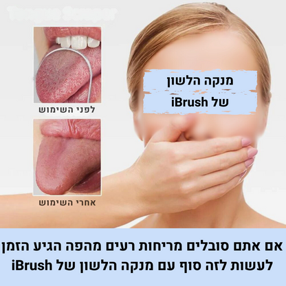 ריפרש- מחסל ריחות רעים מהפה ומעניק נשימה רעננה