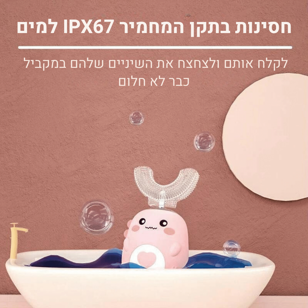 iBrush 360 Kids