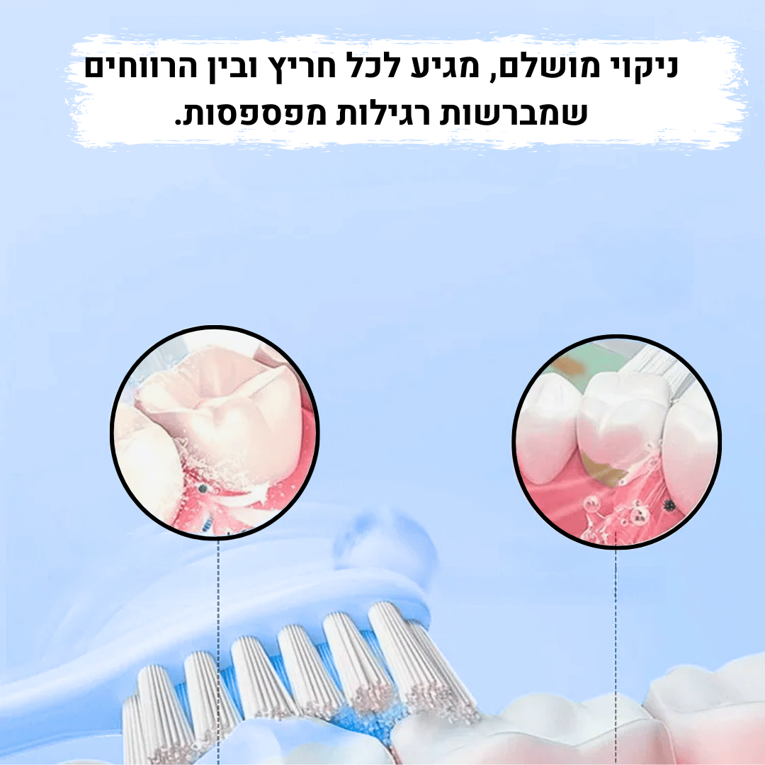 iBrush Pro