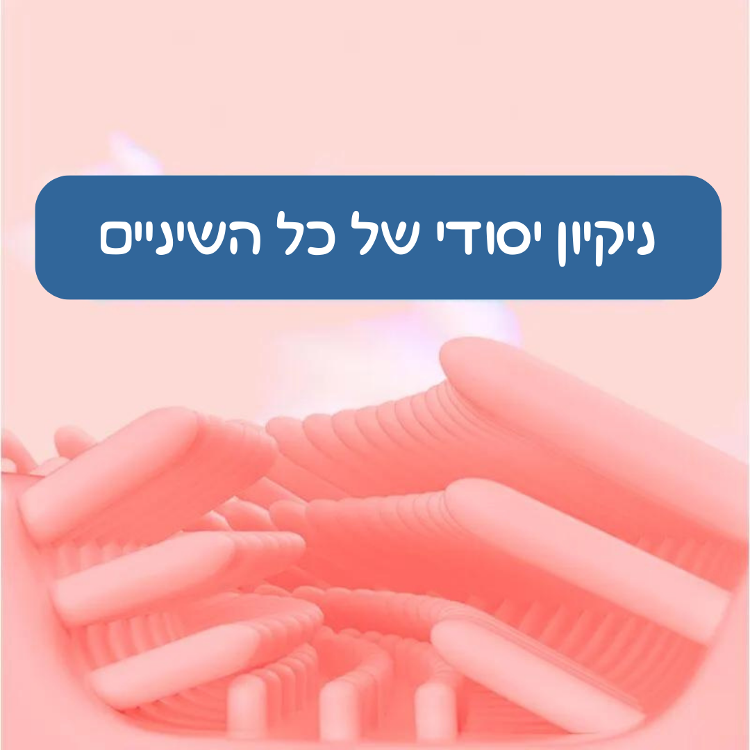 ראש מברשת iBrush 360 Kids