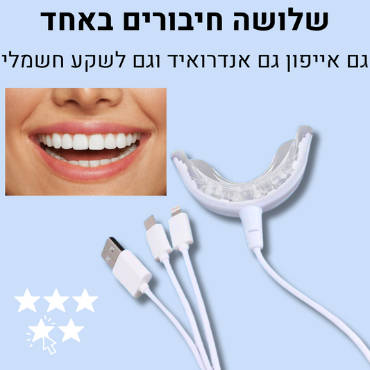 מלבין שיניים נייד