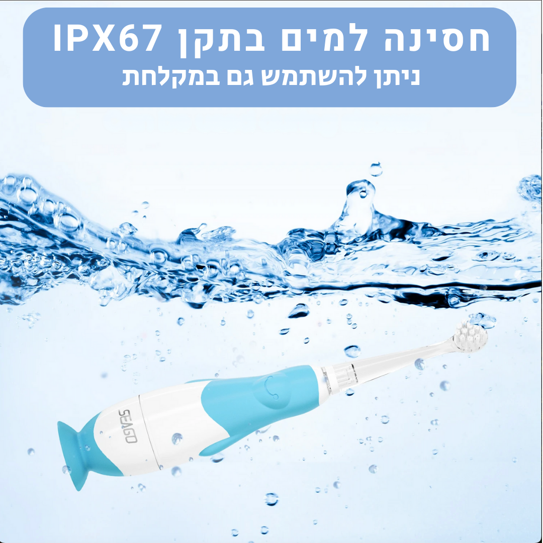 0-3 מברשת למידה חשמלית לפעוטות