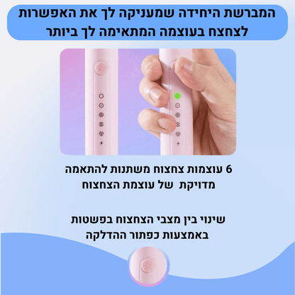 iBrush Pro