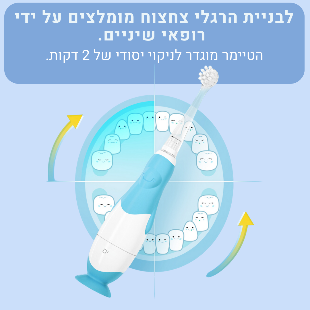 0-3 מברשת למידה חשמלית לפעוטות