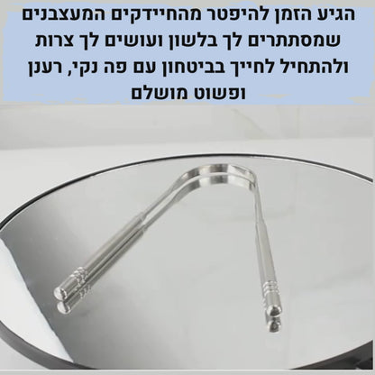 ריפרש- מחסל ריחות רעים מהפה ומעניק נשימה רעננה